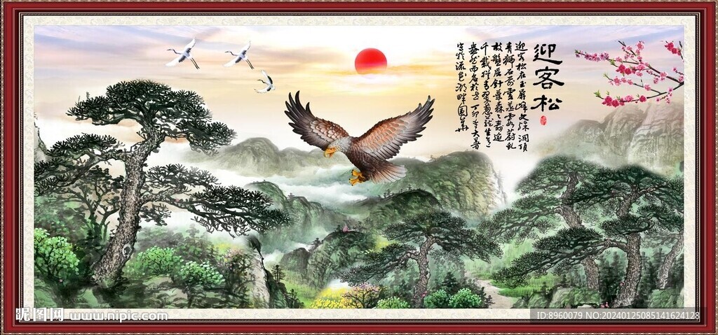 大展宏图