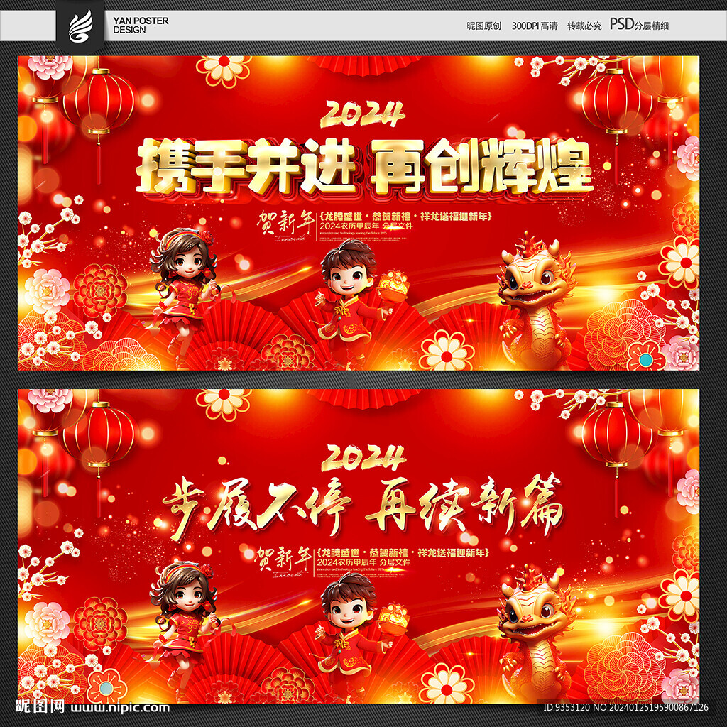 年会