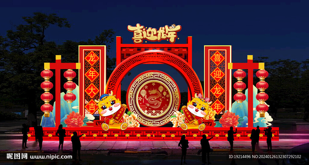 2024年创意彩灯 春节素材