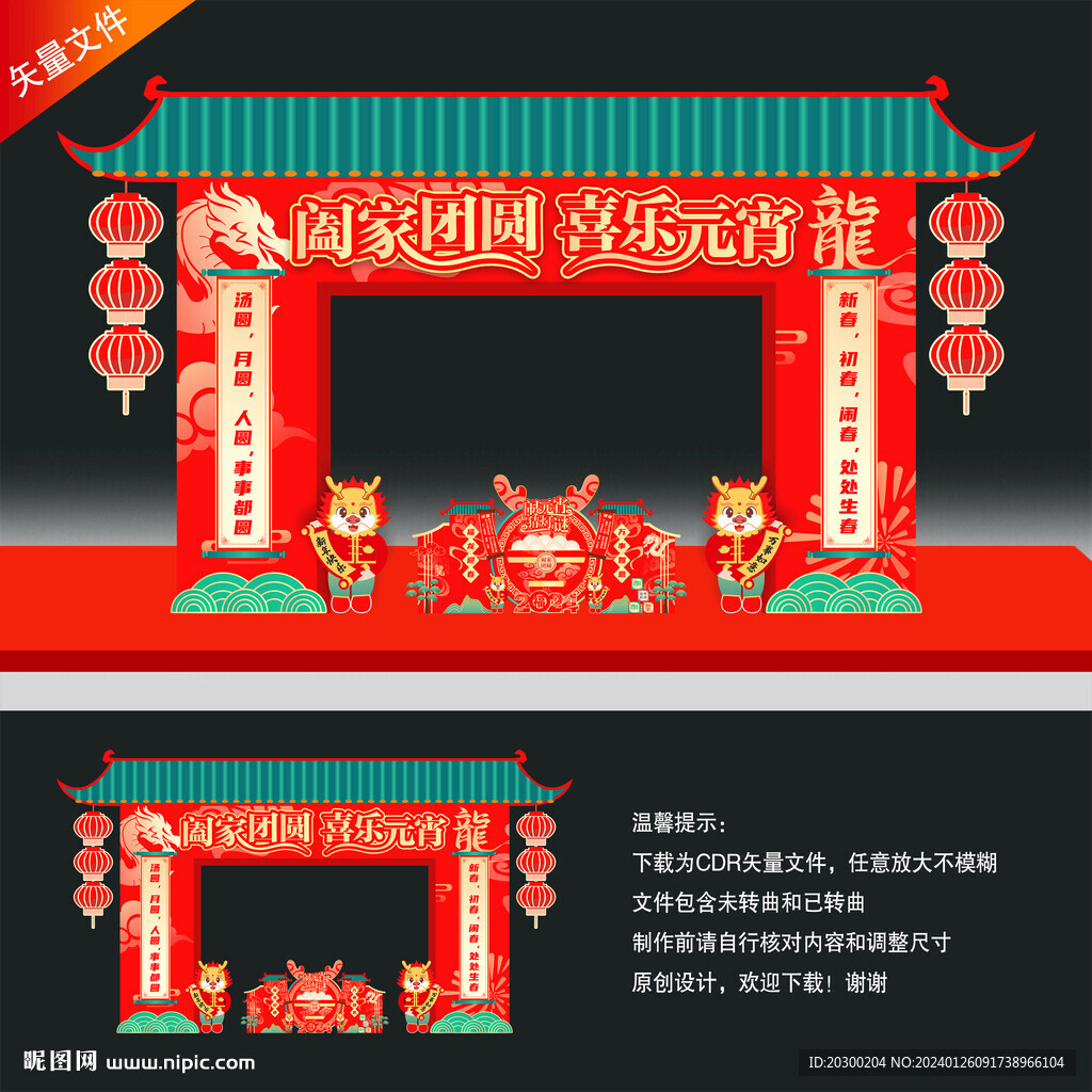元宵节门楼