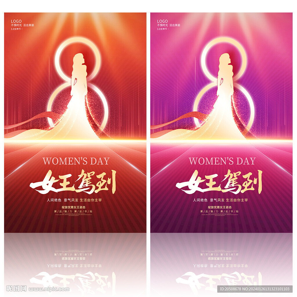 妇女节