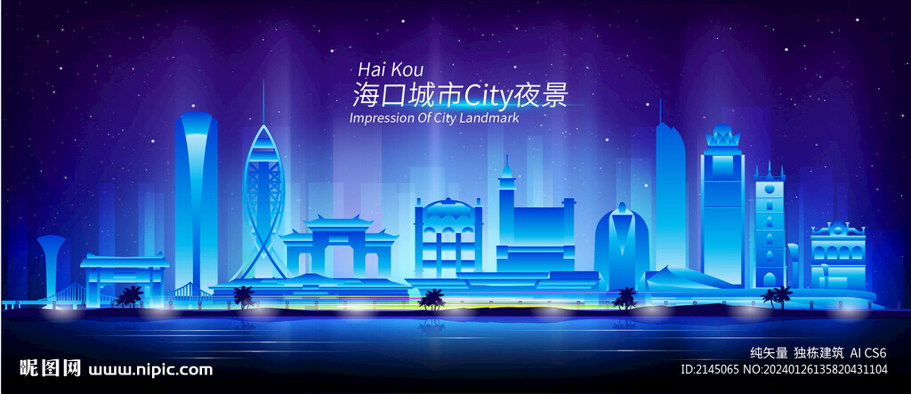 海口夜景