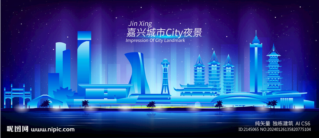 嘉兴夜景