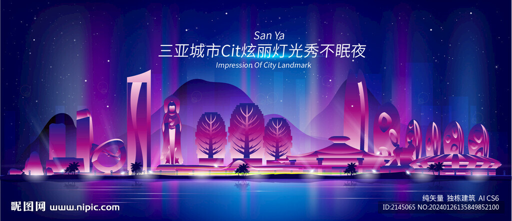 三亚城市夜景
