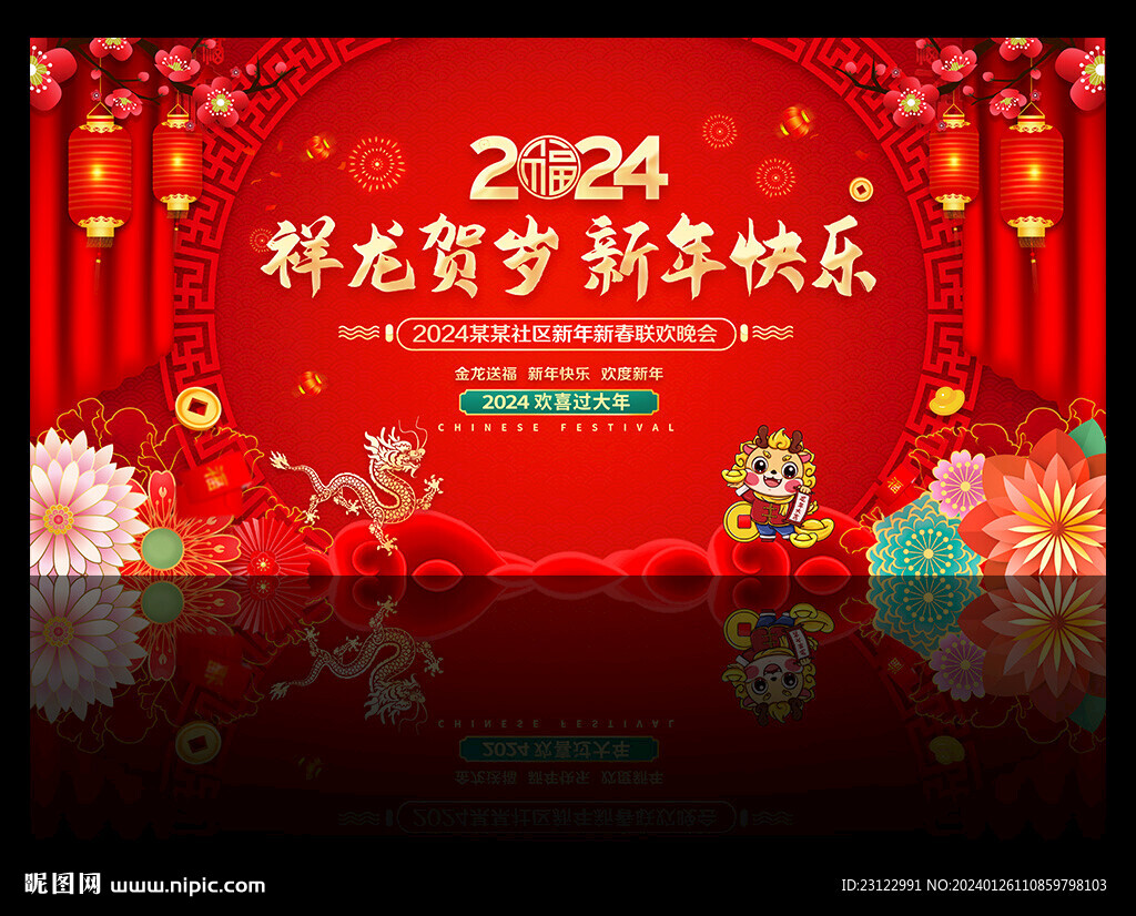 新年背景