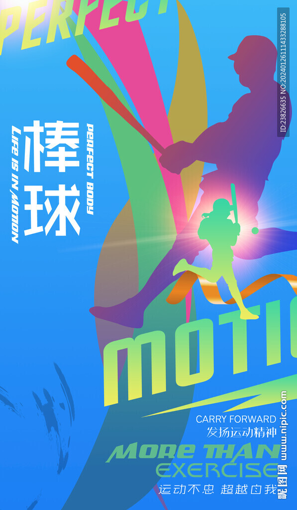 棒球