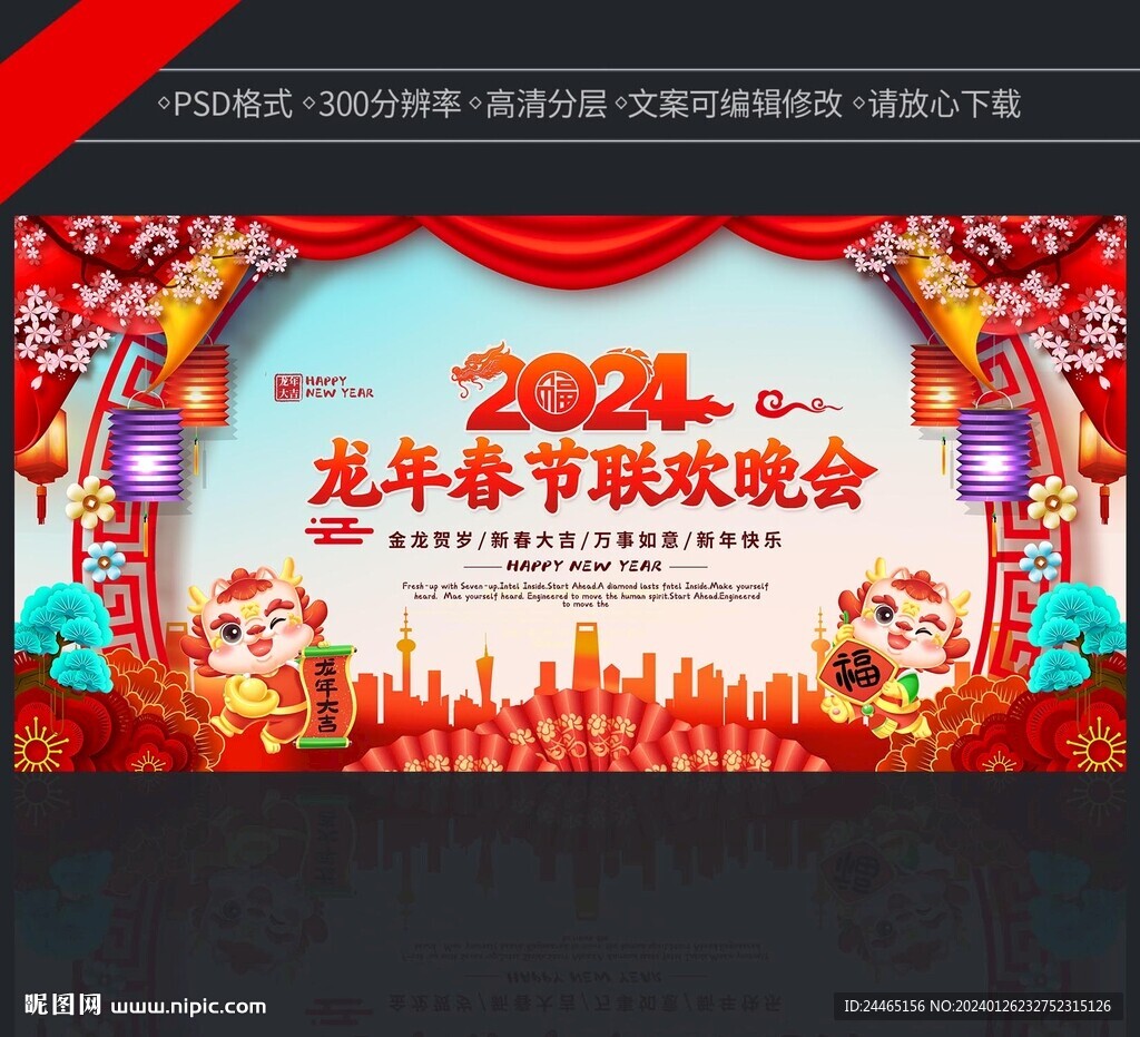 新年背景