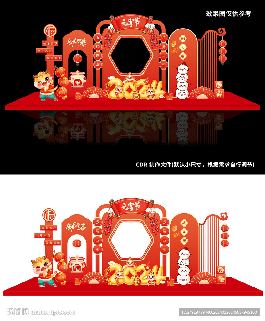 闹元宵美陈