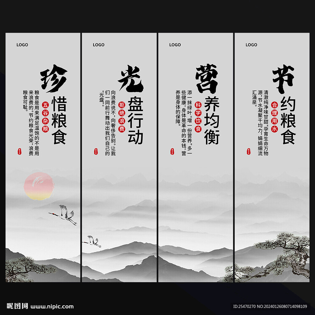 食堂文化