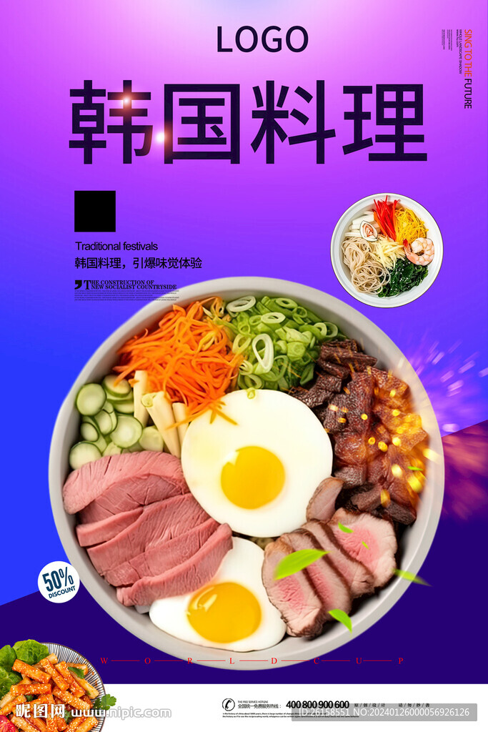 韩国料理