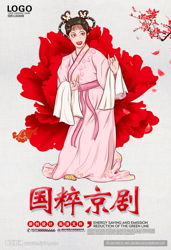 戏曲