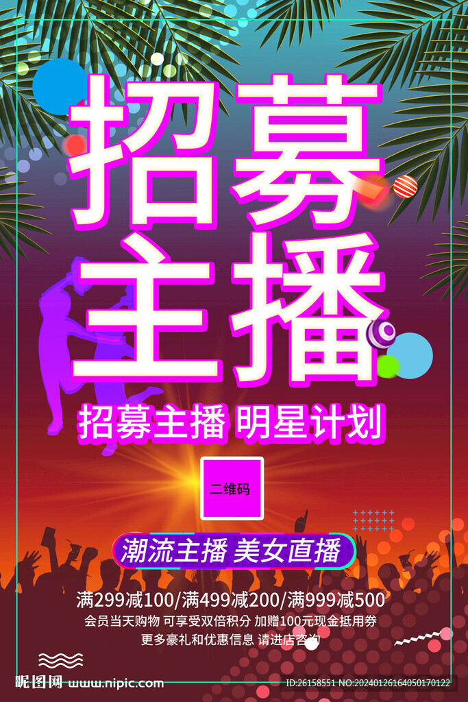 主播