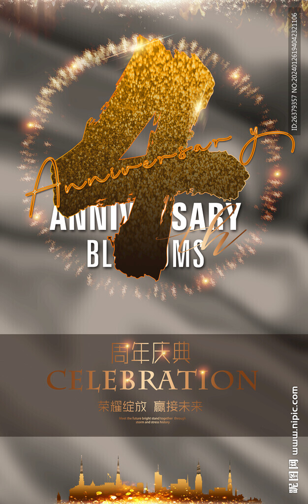 4周年