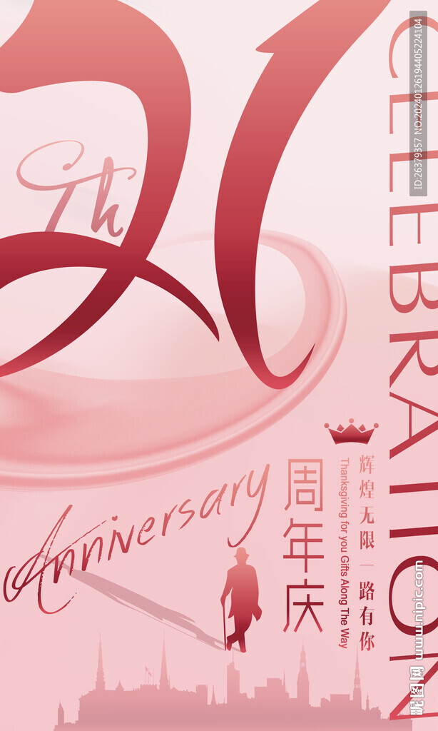 21周年