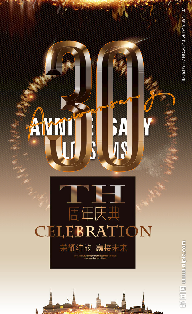30周年