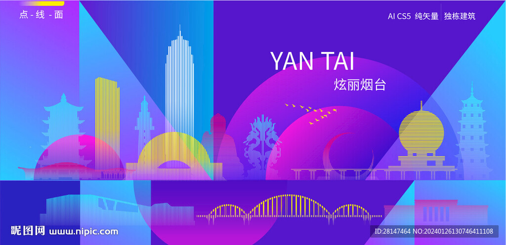 烟台炫彩建筑