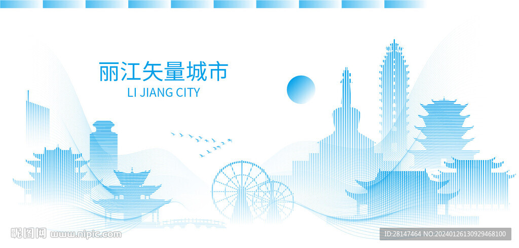 丽江