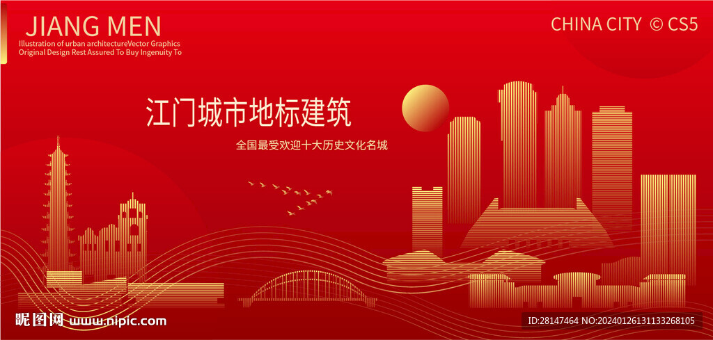 江门城市地标建筑