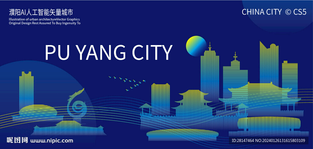 濮阳AI人工智能矢量城市