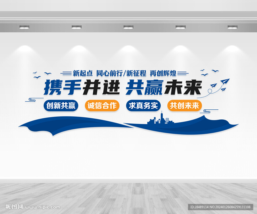 企业文化墙
