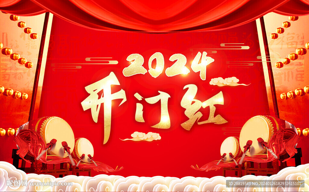 2024开门红大门