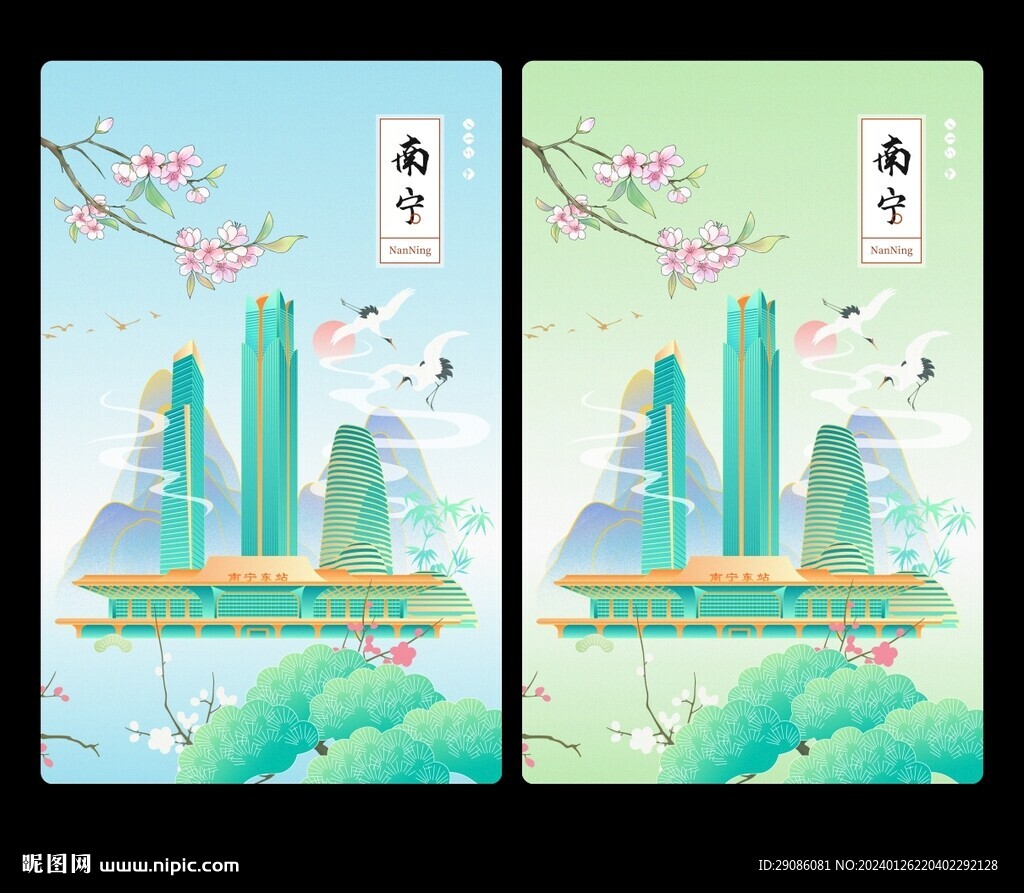 南宁