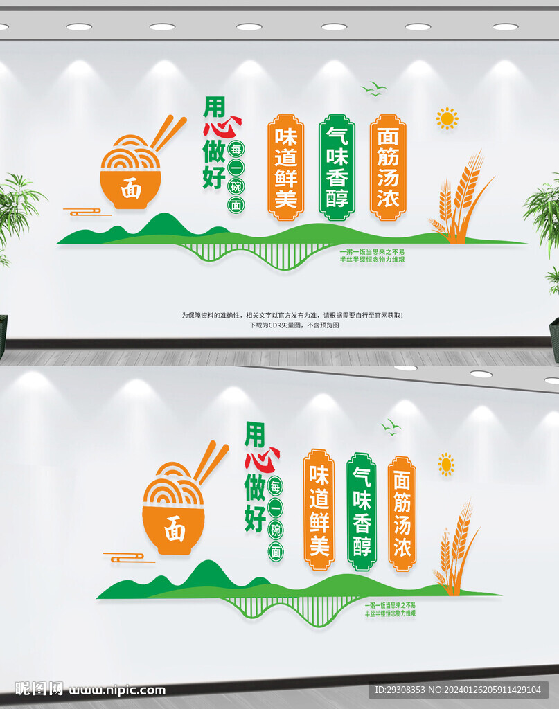 面店文化墙