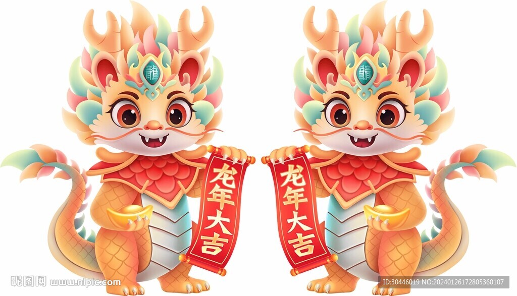 龙年大吉