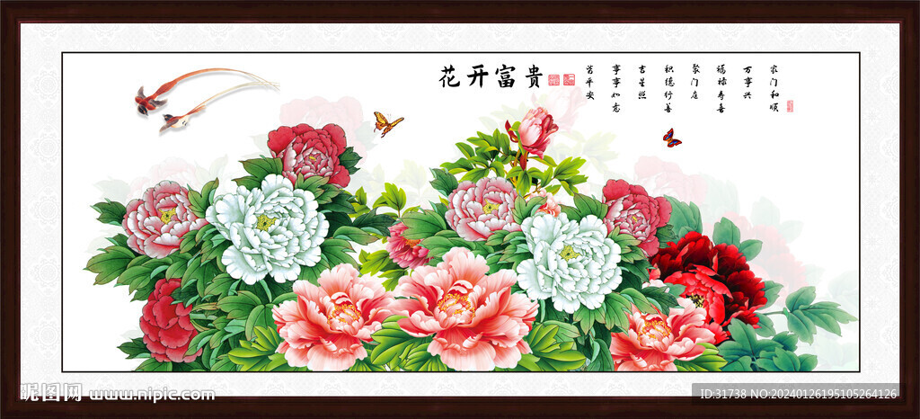 国画牡丹