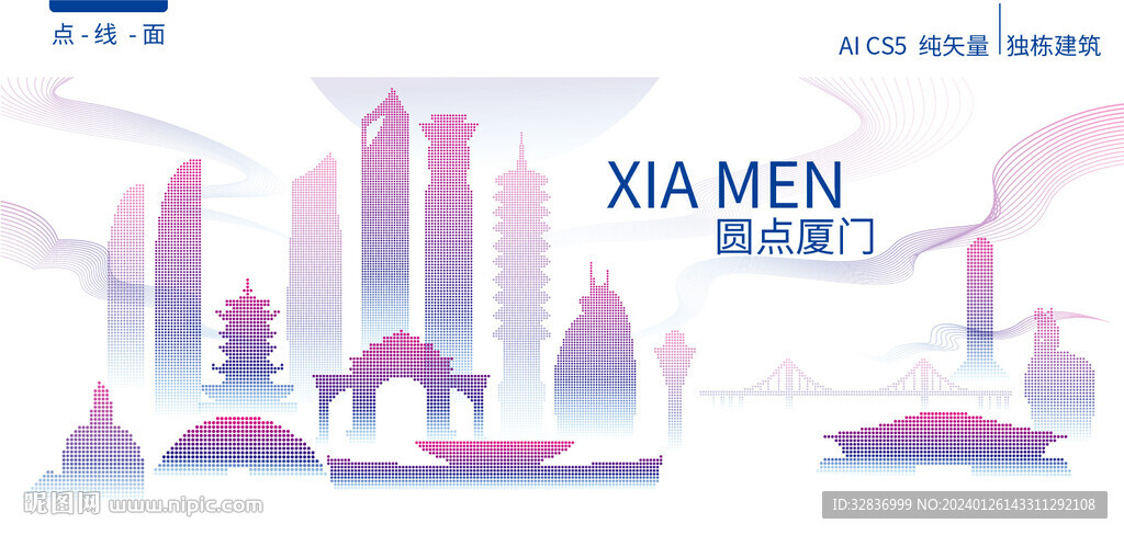 厦门城市建筑