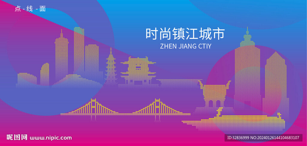 时尚镇江建筑