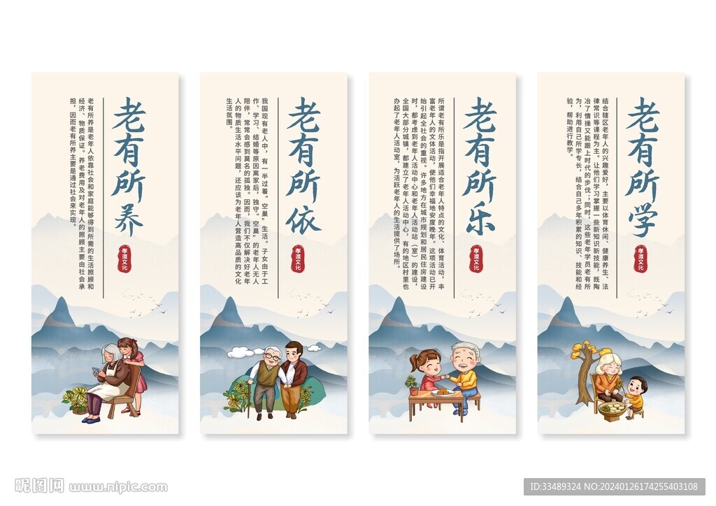 关爱老人展板挂画
