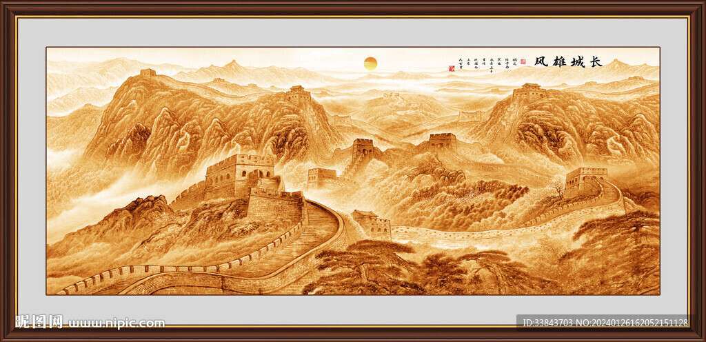 金色长城
