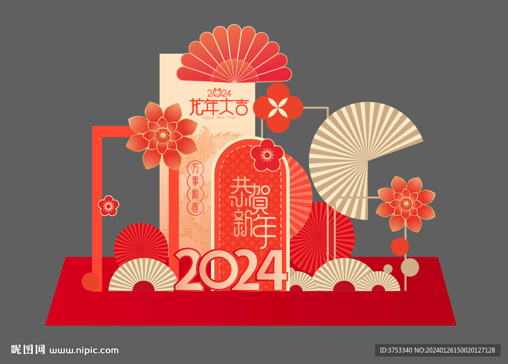 龙年美陈 堆头