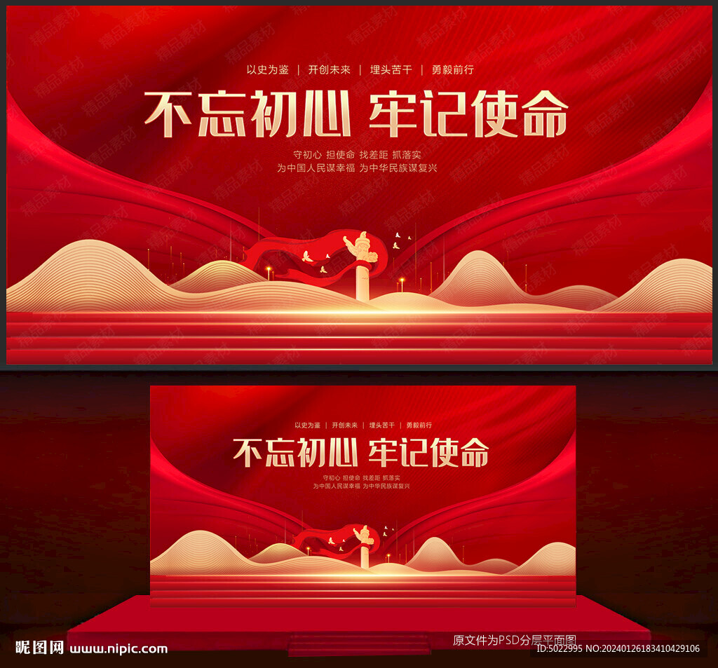 党建背景