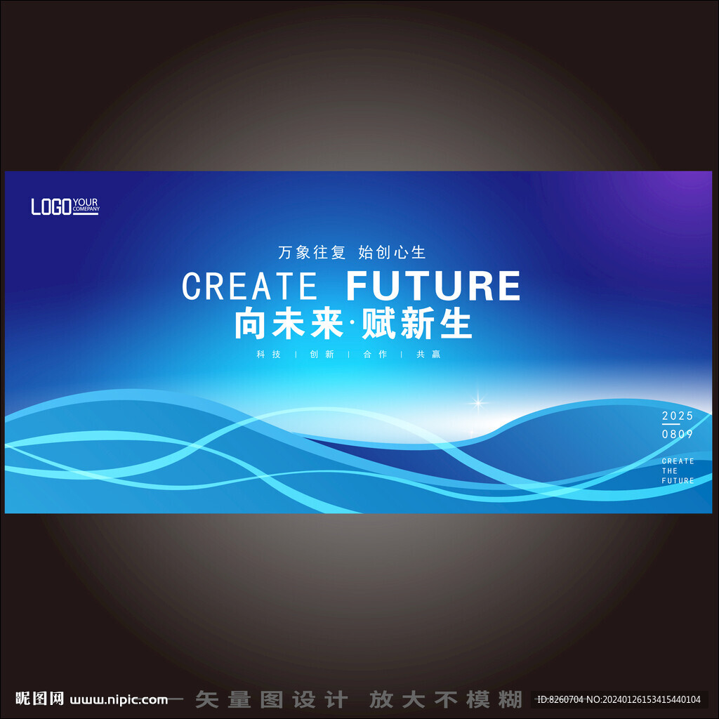 科技主视觉kv背景
