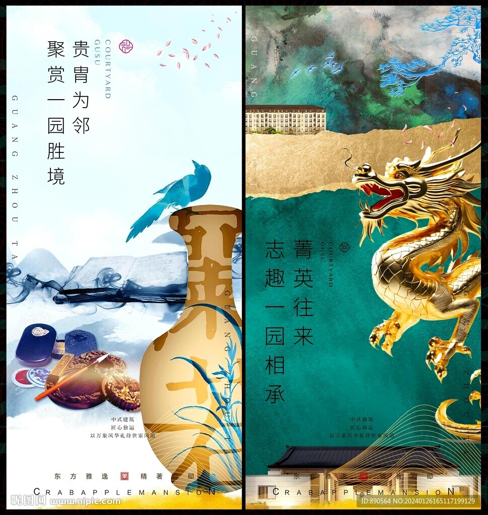 地产