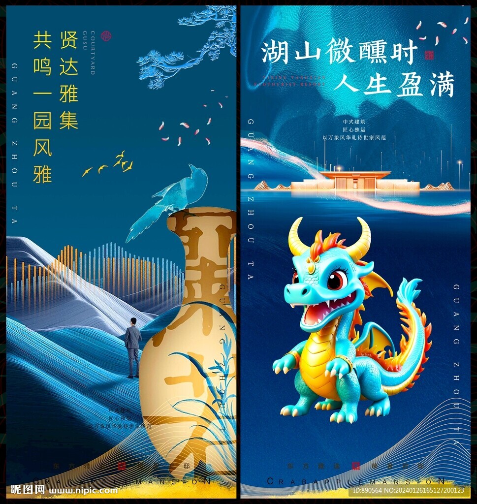 中国风