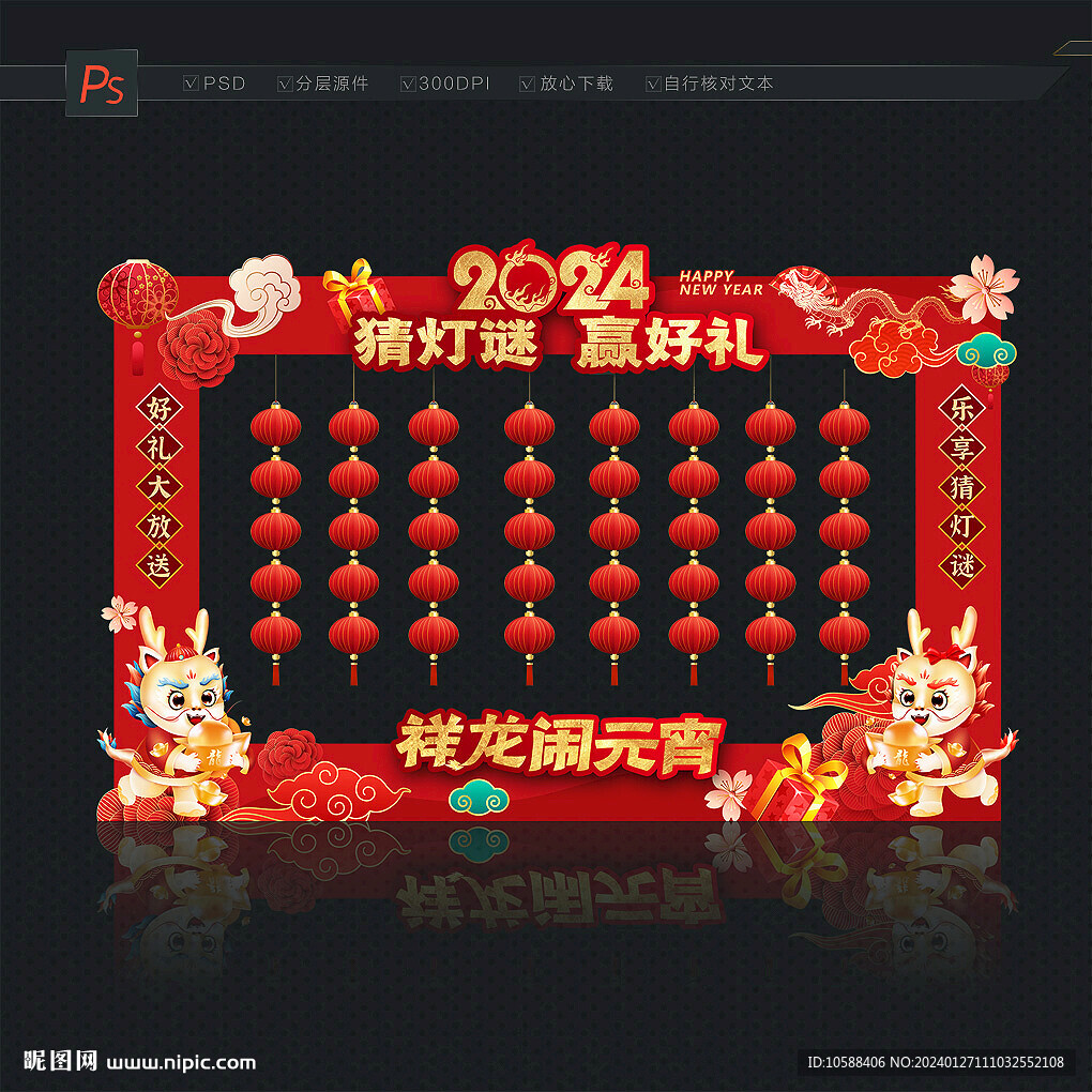 灯谜架 