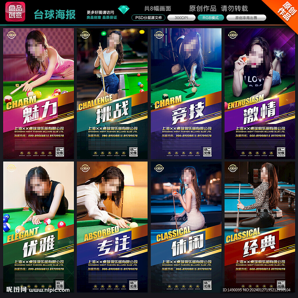 台球