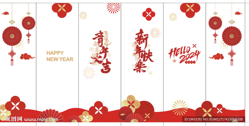 新年祝福玻璃贴喜庆CDR