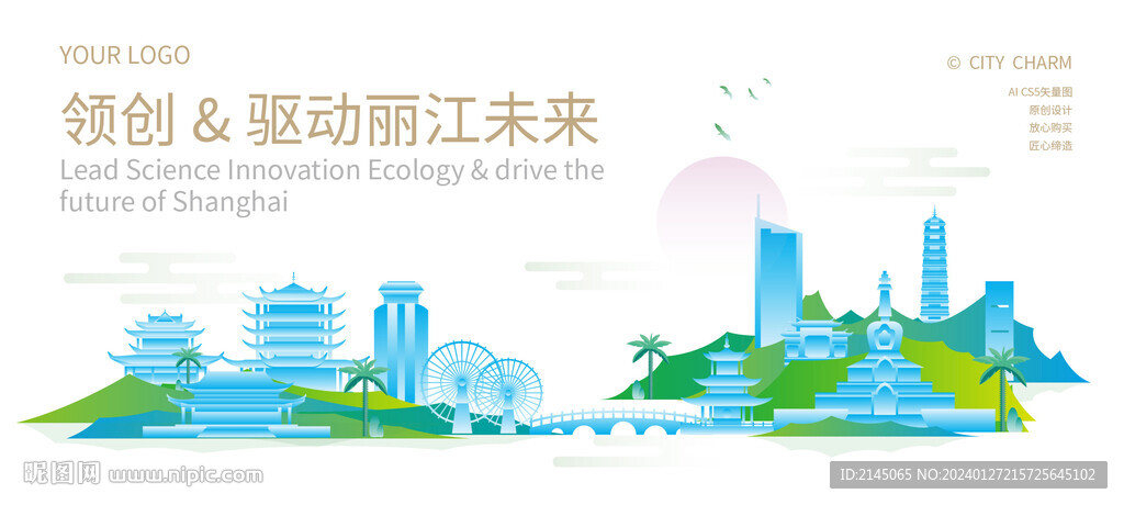 丽江新中式