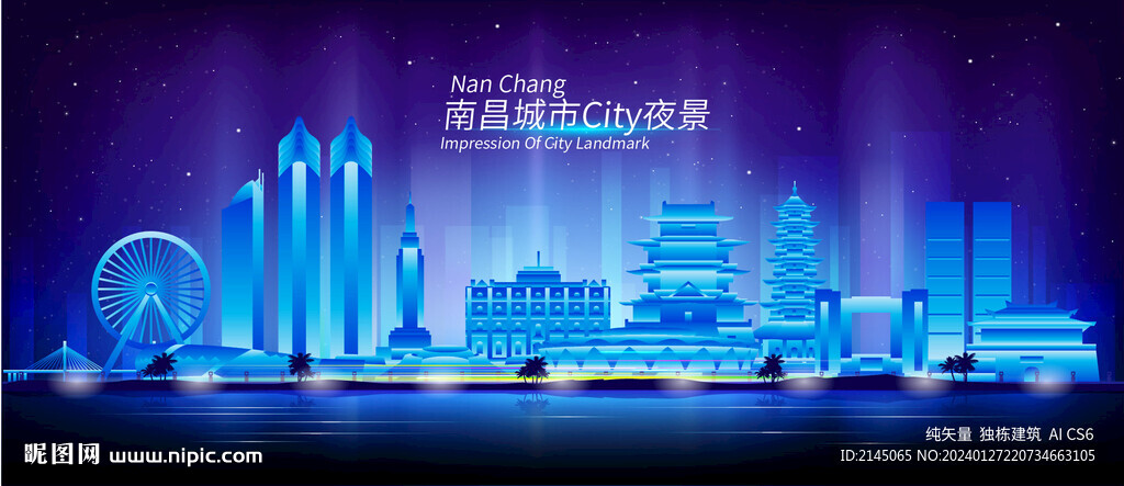 南昌夜景