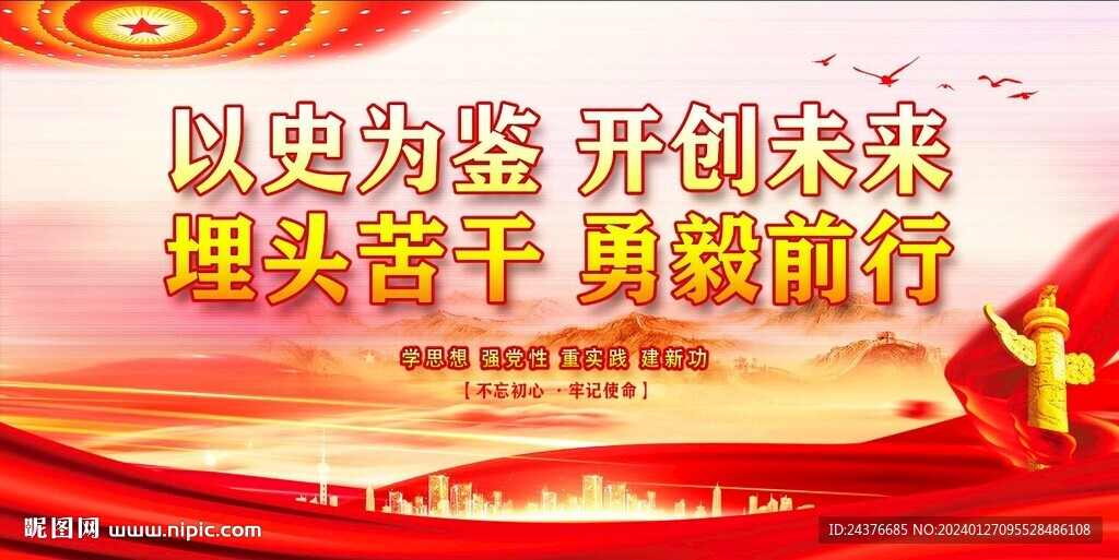 党建