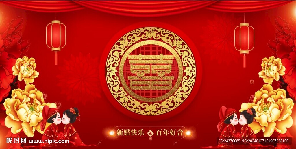 结婚