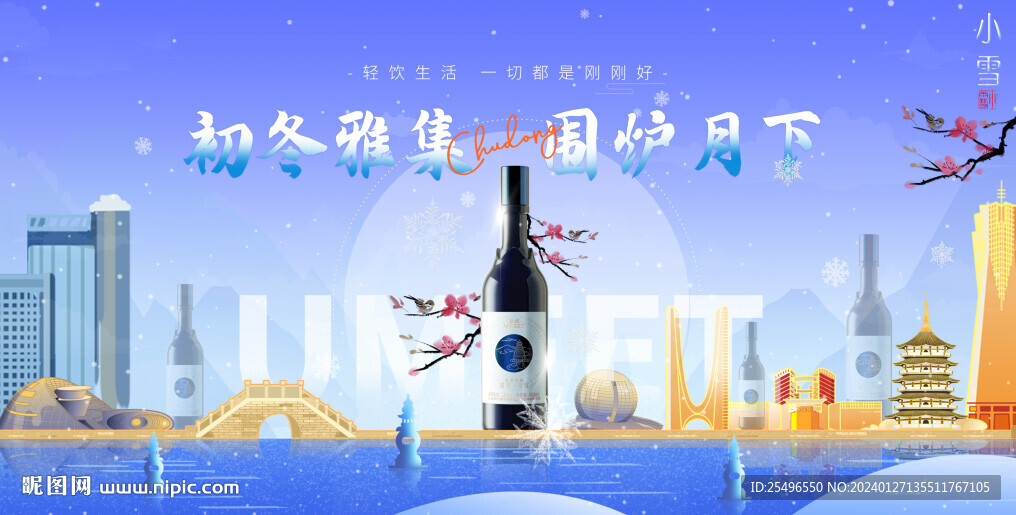 红酒背景