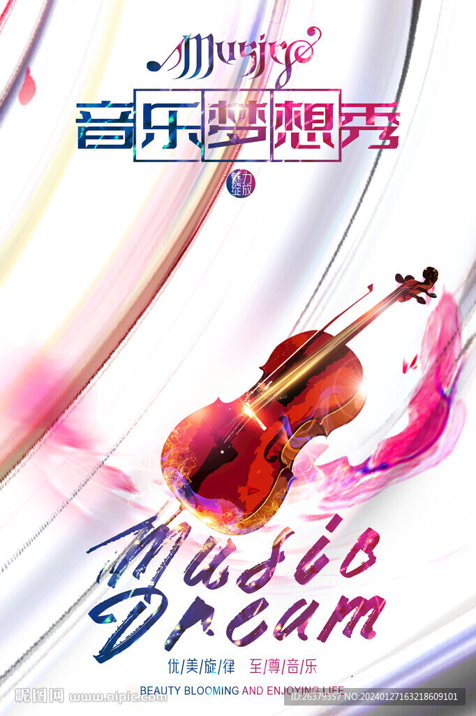 大提琴