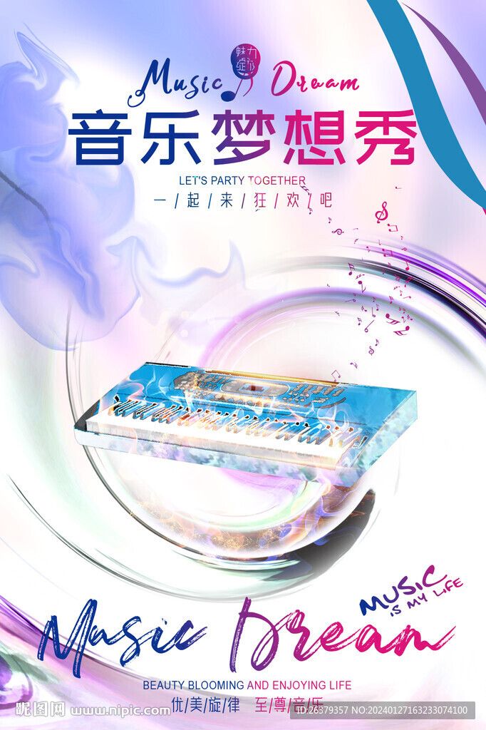 电子琴