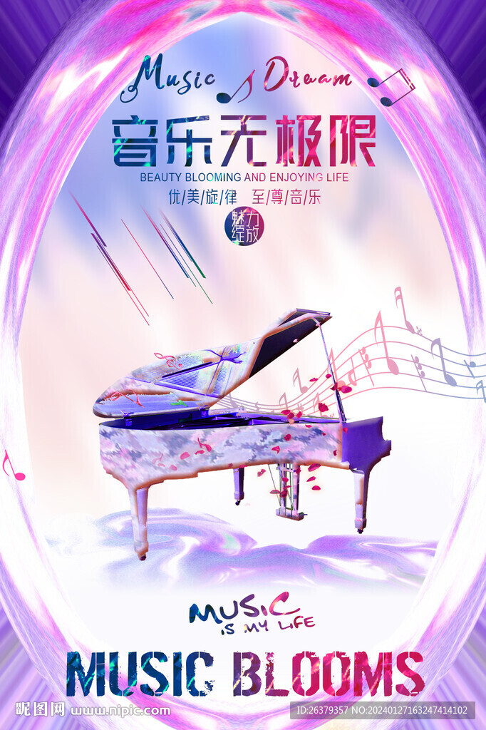 钢琴