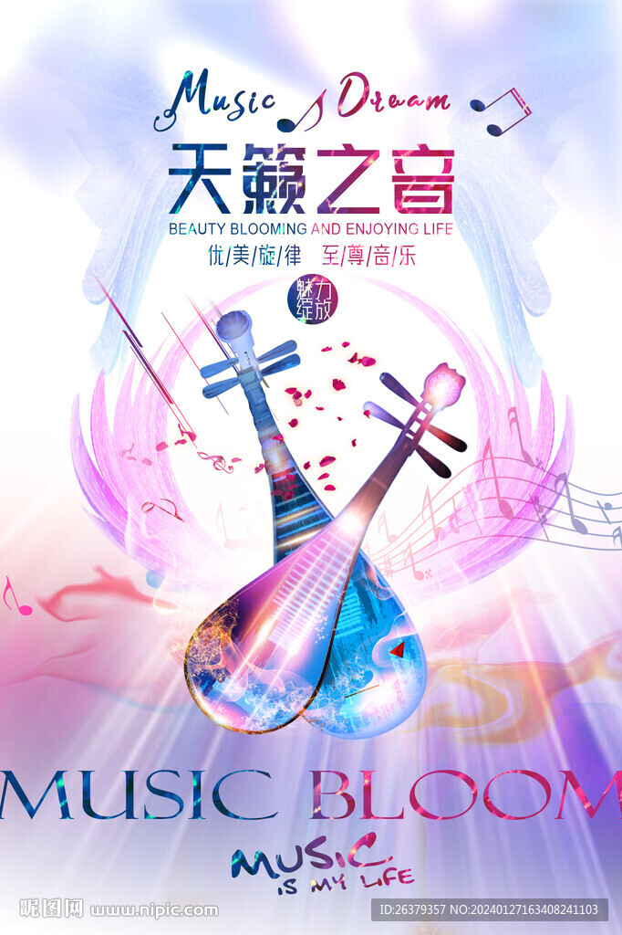  琵琶